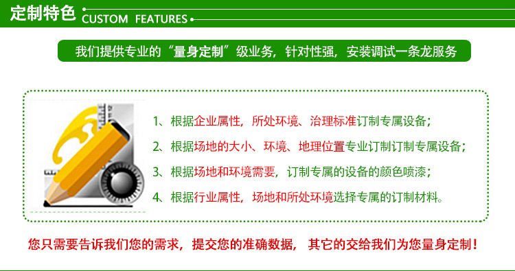 广州绿森环保.png
