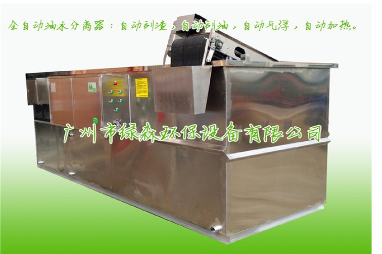 油水分离器